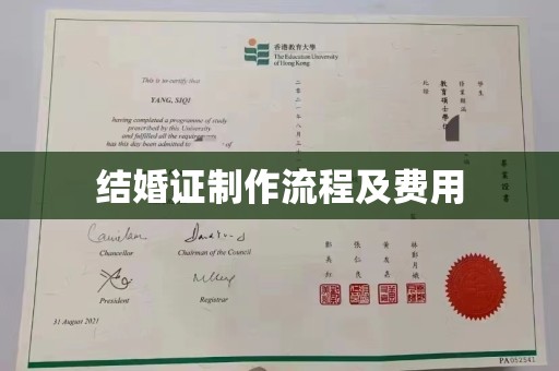 兰州结婚证制作流程及费用